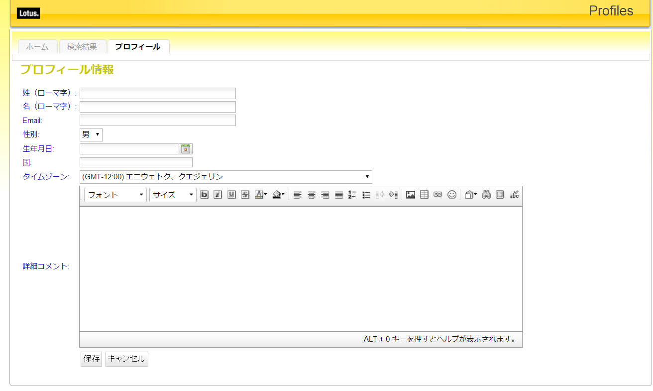 シンプルな社員名簿アプリケーションです。 Lotus Notes アプリケーションに格納されているプロフィール情報をXPages で表現する基本的なアプリケーションになっています。